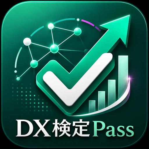 DX検定Pass アイコン