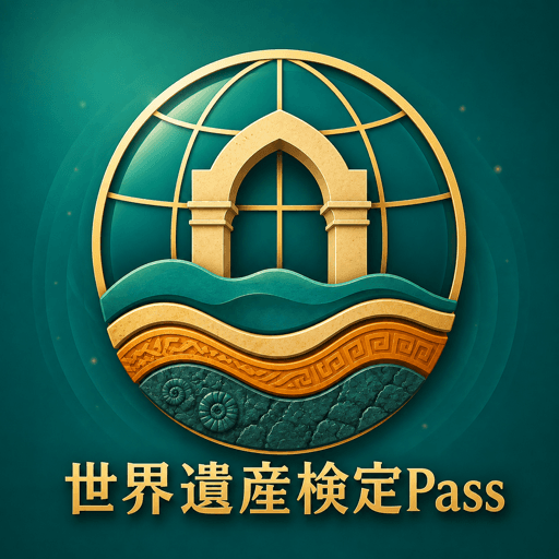 世界遺産検定Pass アイコン