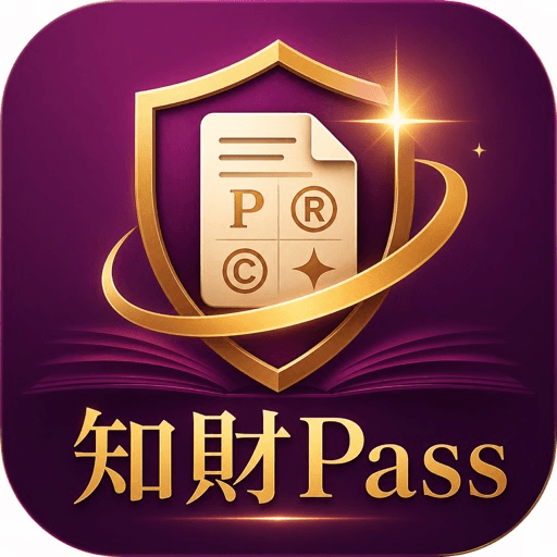 知財Pass アイコン