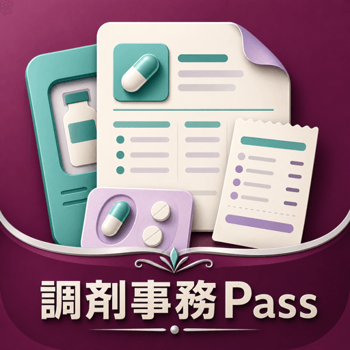 調剤事務Pass アイコン