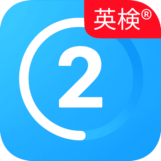 絶対英検®2級合格 アイコン