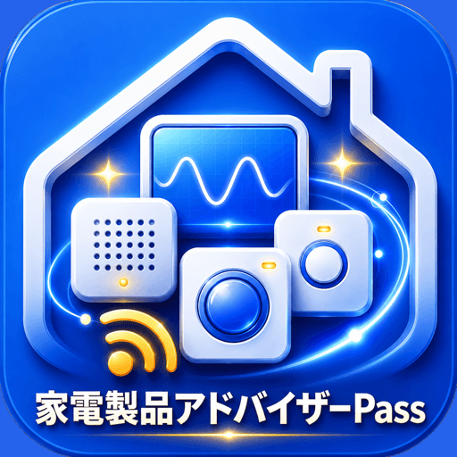 家電製品アドバイザーPass アイコン