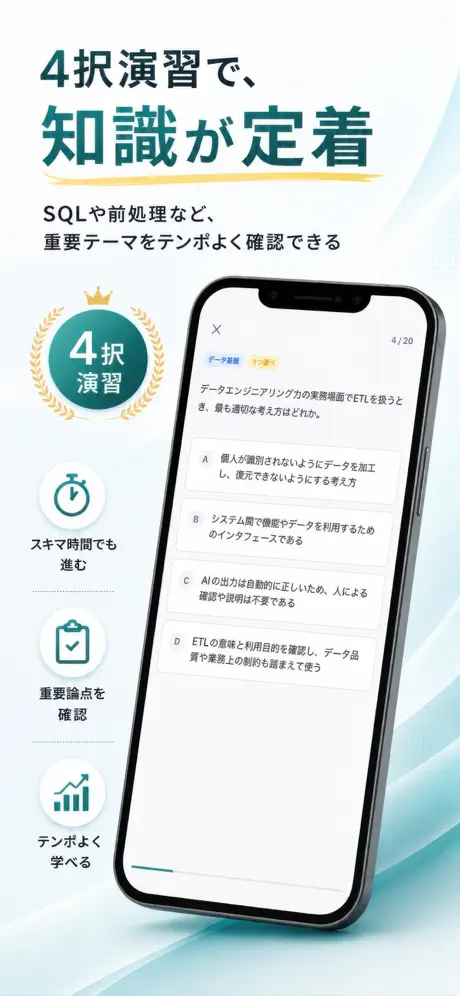 DS検定Pass 掲載画面 3
