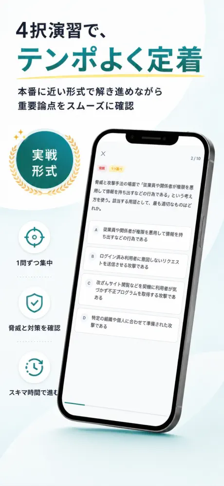 セキュマネPass 掲載画面 3