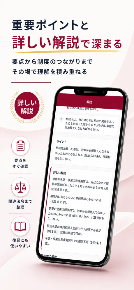 宅建Pass 問題の解説