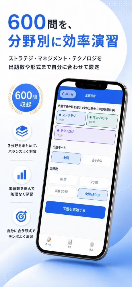 ITパスポートPass 掲載画面 2