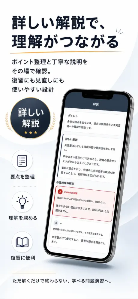 ビジマネPass 掲載画面 5