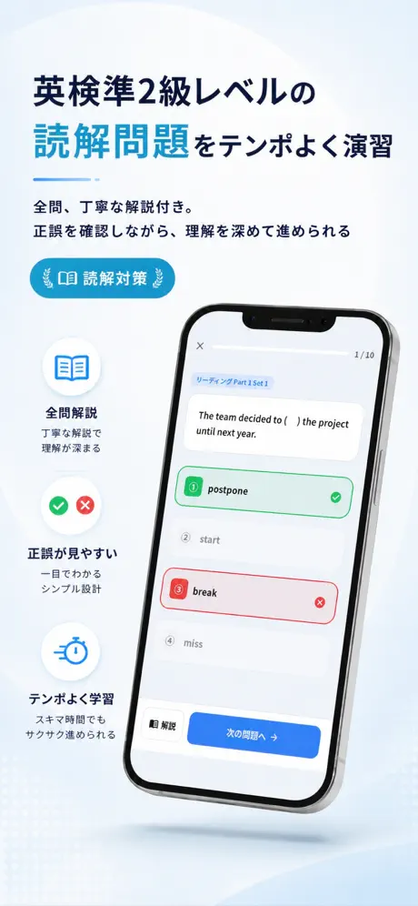 英検®準2級Pass 掲載画面 3