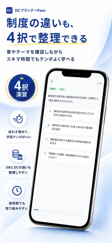 DCプランナーPass 掲載画面 3