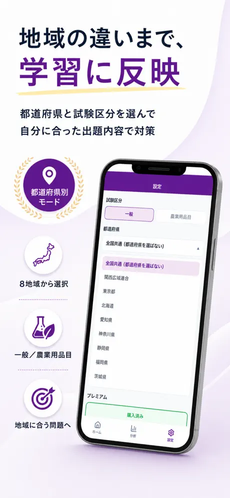 毒物劇物Pass 掲載画面 6