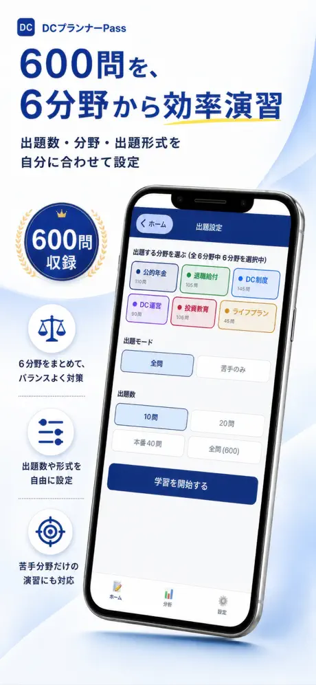 DCプランナーPass 掲載画面 2