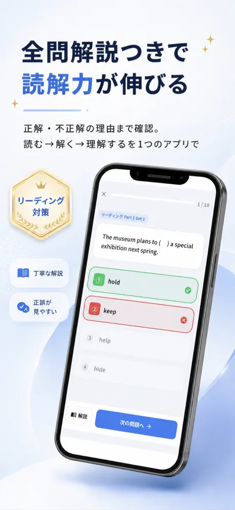 英検®2級Pass 掲載画面 2