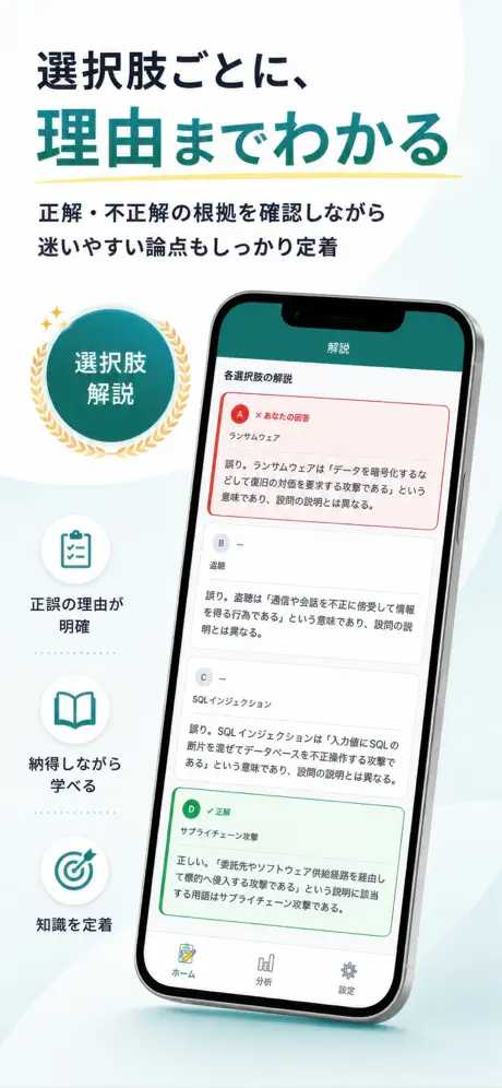 セキュマネPass 掲載画面 5