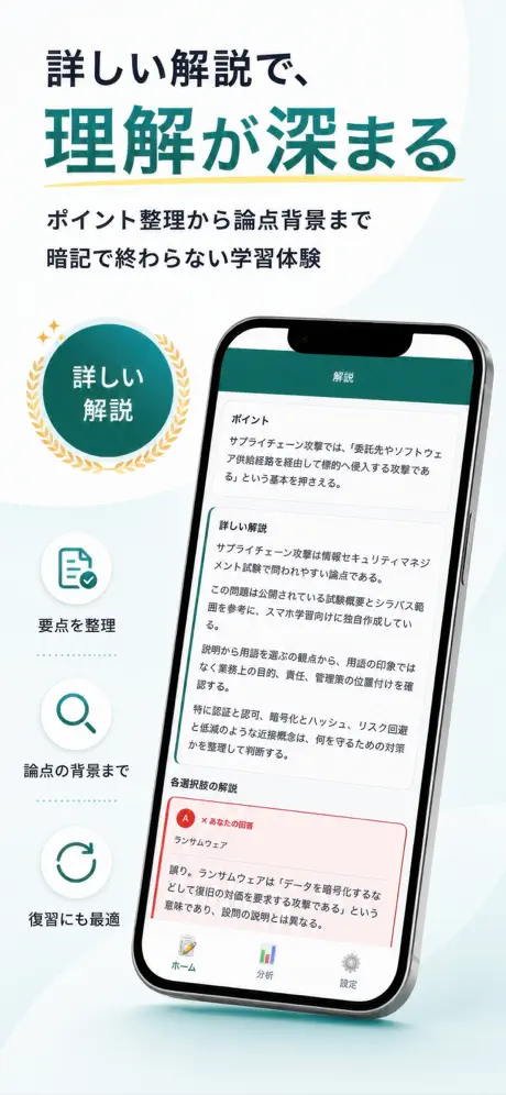セキュマネPass 掲載画面 4