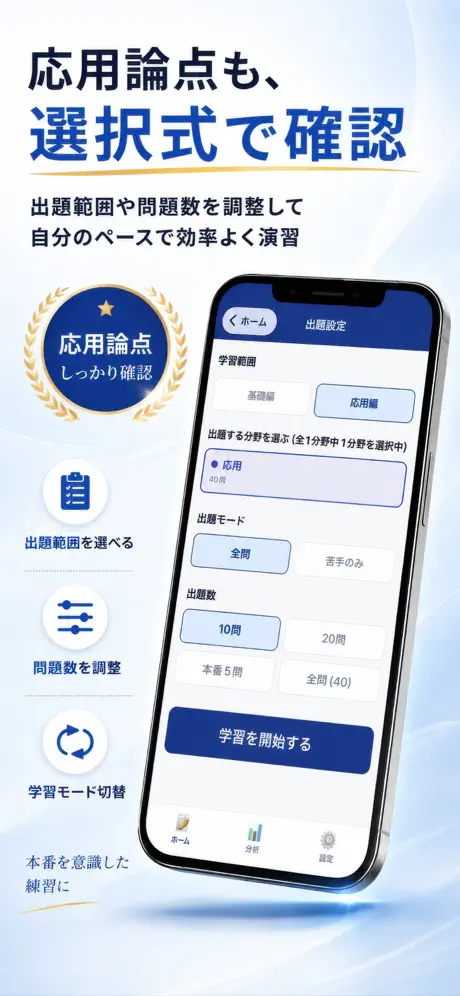 FP1級Pass 掲載画面 2