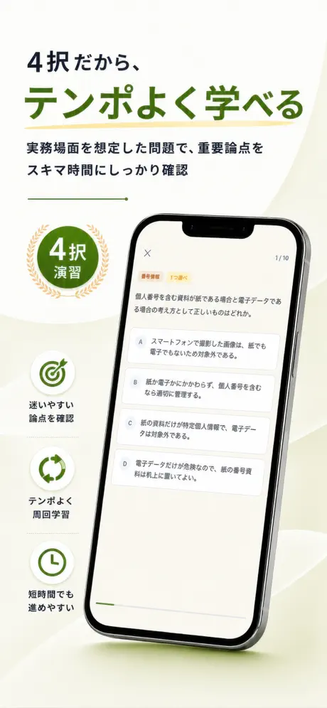 マイナンバーPass 掲載画面 3
