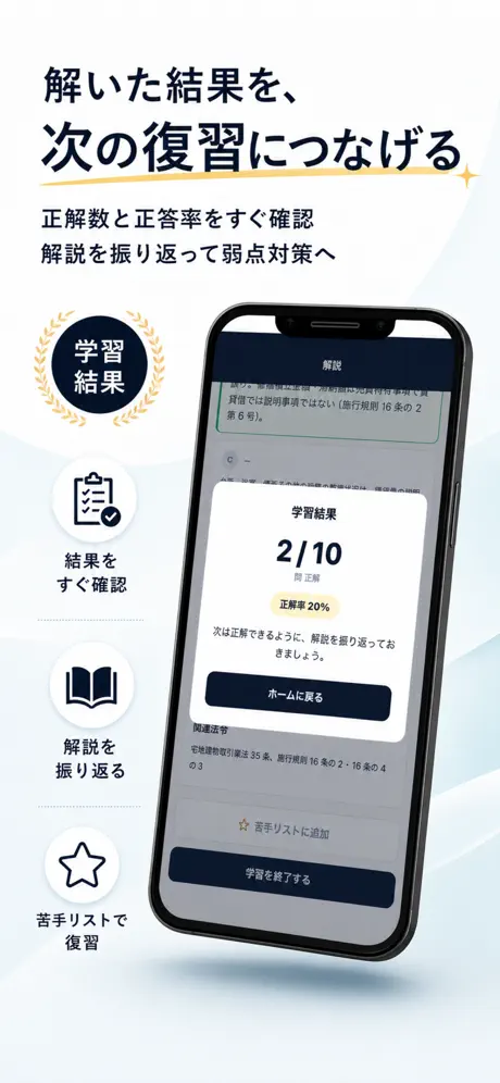 マン管Pass 掲載画面 6