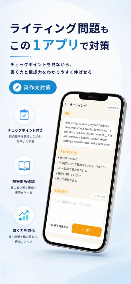 英検®準2級Pass 掲載画面 4