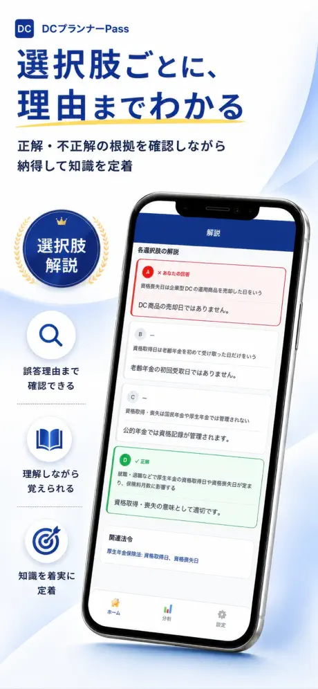 DCプランナーPass 掲載画面 5
