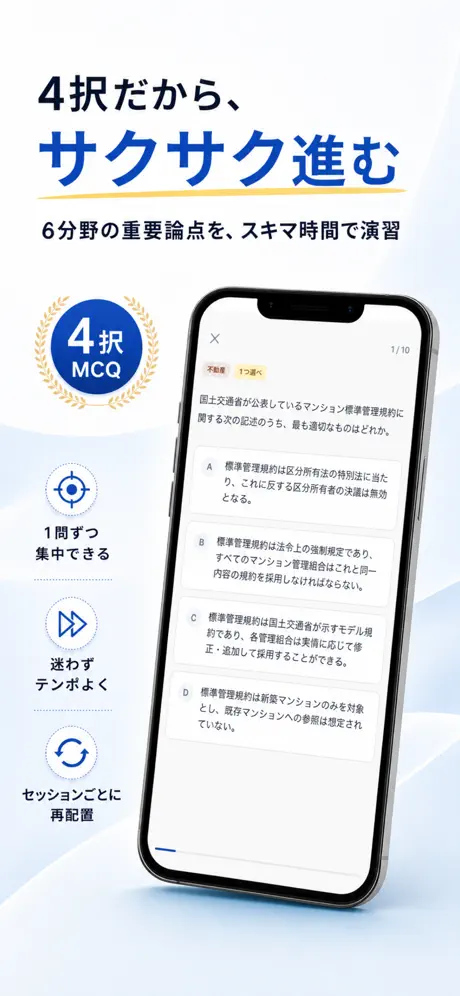 FP2級Pass 問題演習