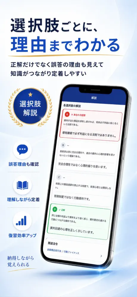FP1級Pass 掲載画面 5