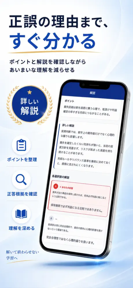 FP1級Pass 掲載画面 4