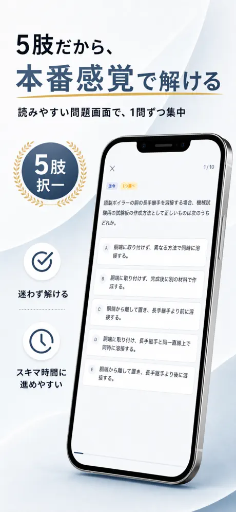 二級ボイラー技士Pass 問題演習