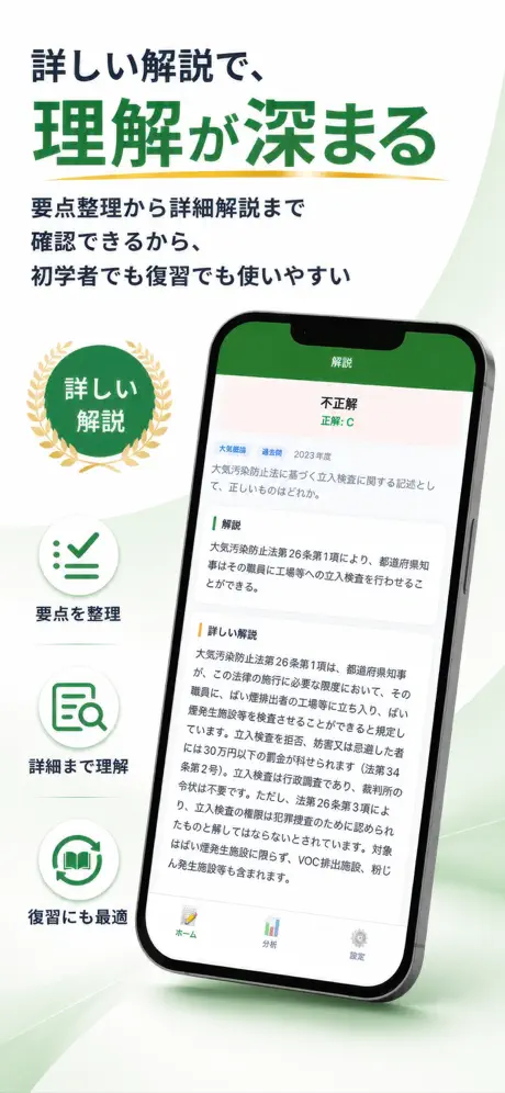 公害防止Pass 掲載画面 3