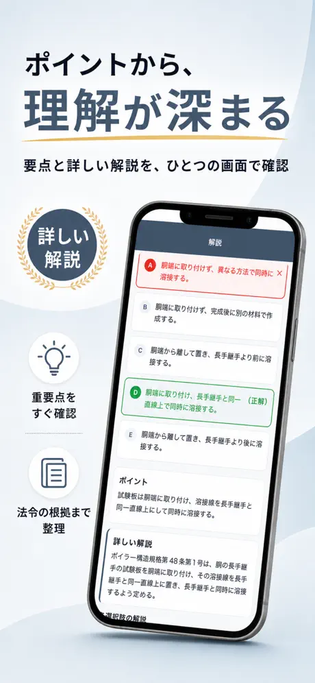 二級ボイラー技士Pass 問題の解説