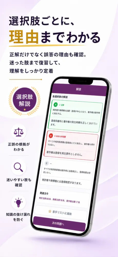 知財Pass 掲載画面 5