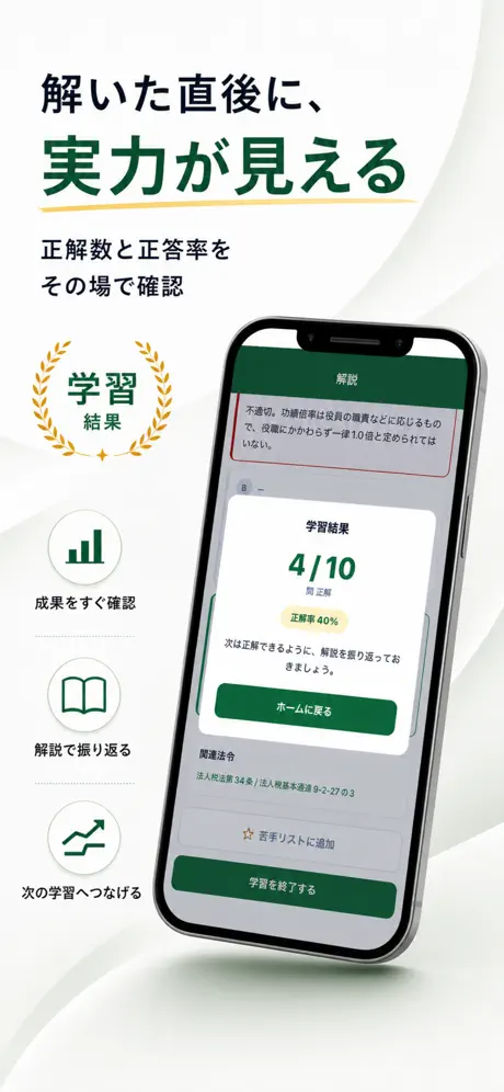 FP3級Pass 掲載画面 6