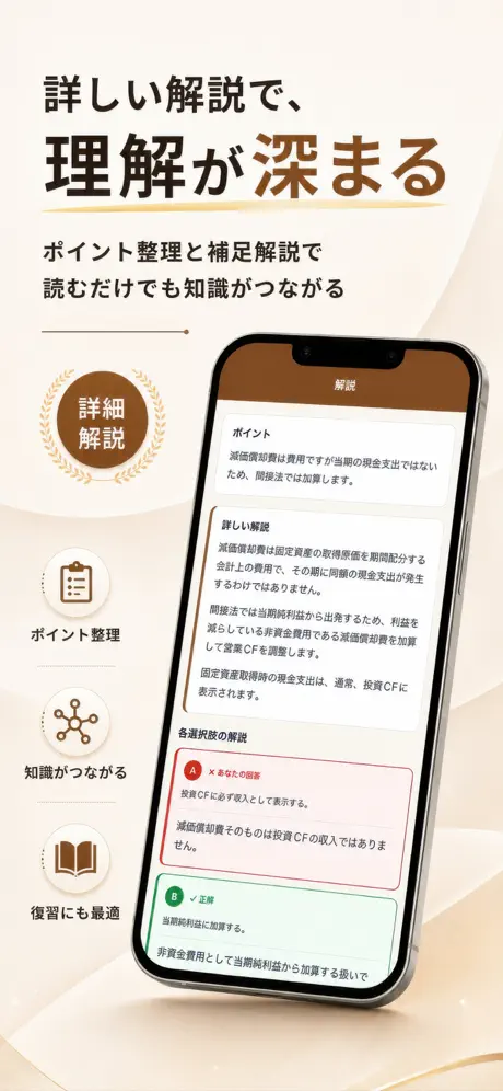 ビジネス会計Pass 掲載画面 4