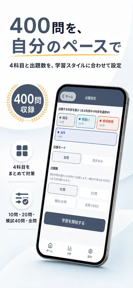 二級ボイラー技士Pass 問題一覧