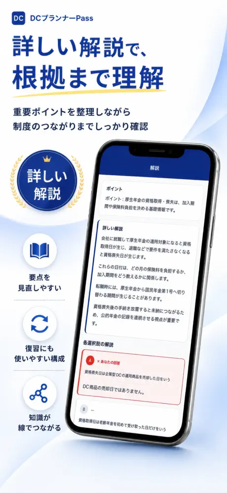 DCプランナーPass 掲載画面 4