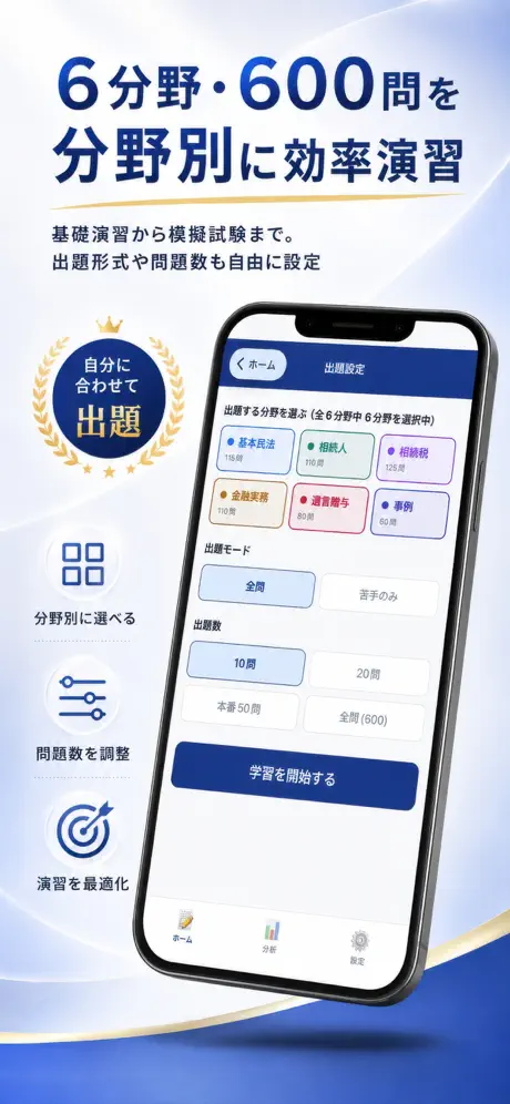 相続アドバイザーPass 掲載画面 2