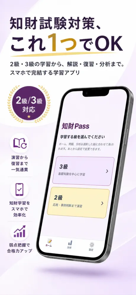 知財Pass 掲載画面 1