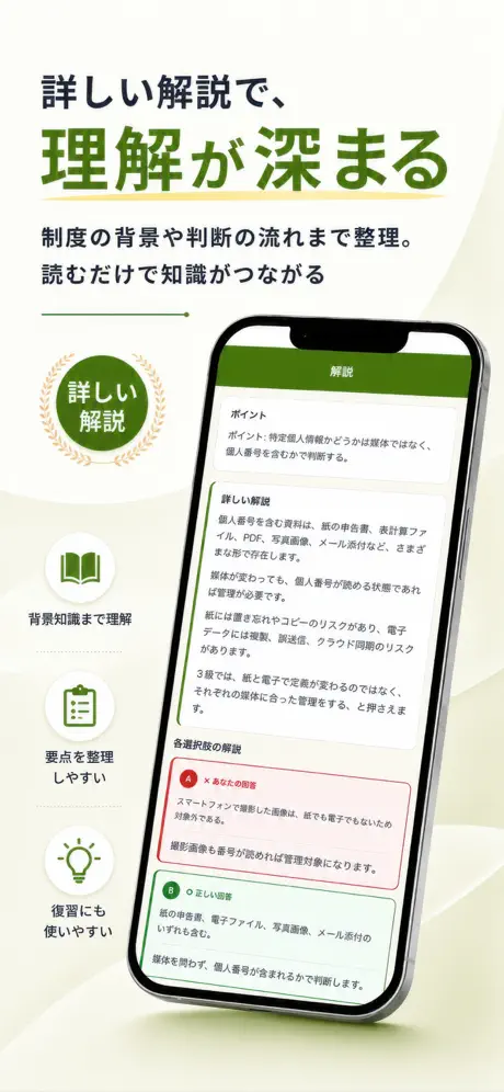 マイナンバーPass 掲載画面 4