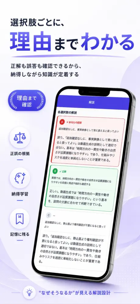 生成AIパスポートPass 掲載画面 5