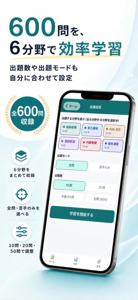 金融コンプラPass 掲載画面 2