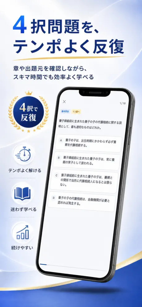 相続アドバイザーPass 掲載画面 3