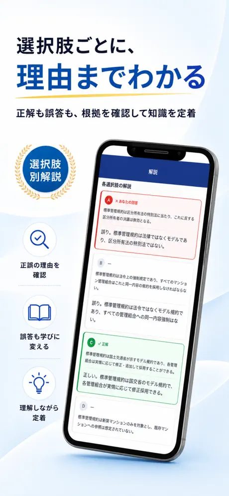 FP2級Pass 選択肢ごとの解説