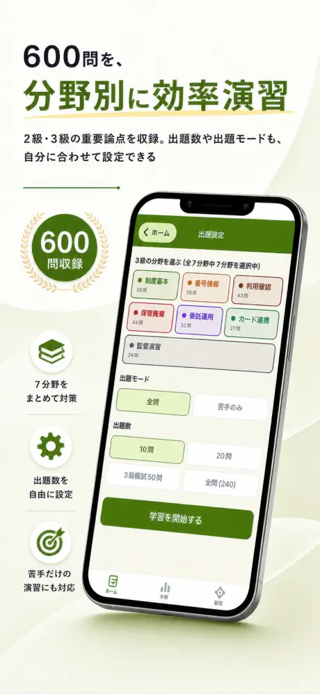 マイナンバーPass 掲載画面 2