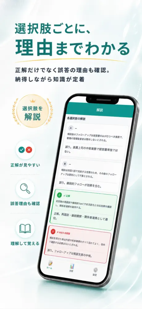 メンタルヘルスPass(Ⅱ種+Ⅲ種統合) 掲載画面 4