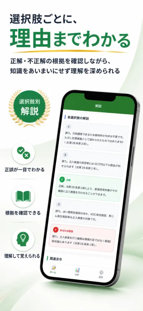 公害防止Pass 掲載画面 4