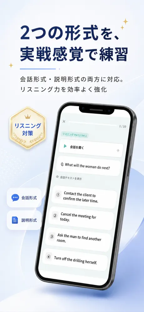 英検®2級Pass 掲載画面 4
