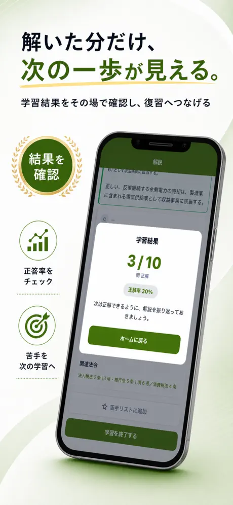 管業Pass 掲載画面 6