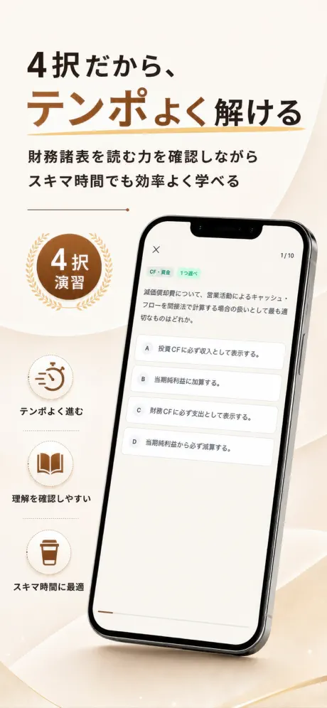 ビジネス会計Pass 掲載画面 3