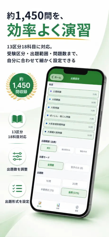 公害防止Pass 掲載画面 2