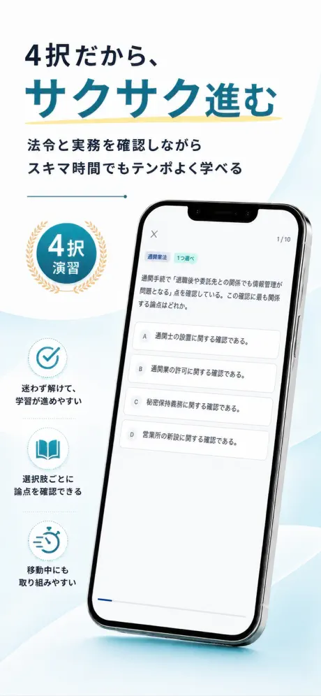 通関士Pass 掲載画面 3