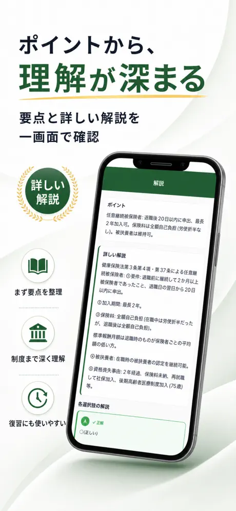 FP3級Pass 問題の解説